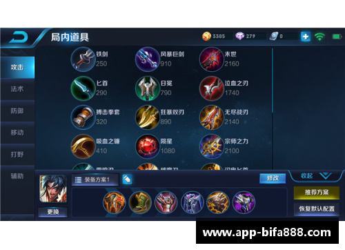 王者荣耀项羽最强出装与铭文搭配策略