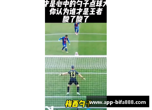 点球大师：揭秘罚球球员心理与技术的完美结合